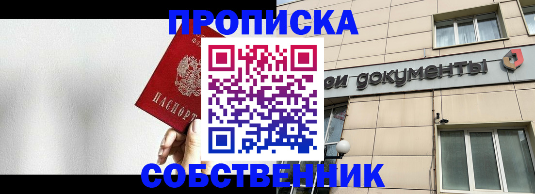регистрация для школы в Краснознаменске