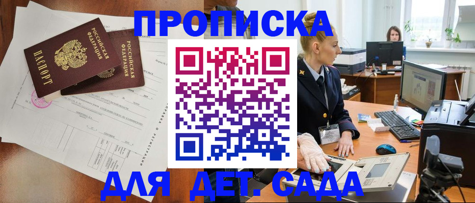 временная регистрация недорого в Краснознаменске