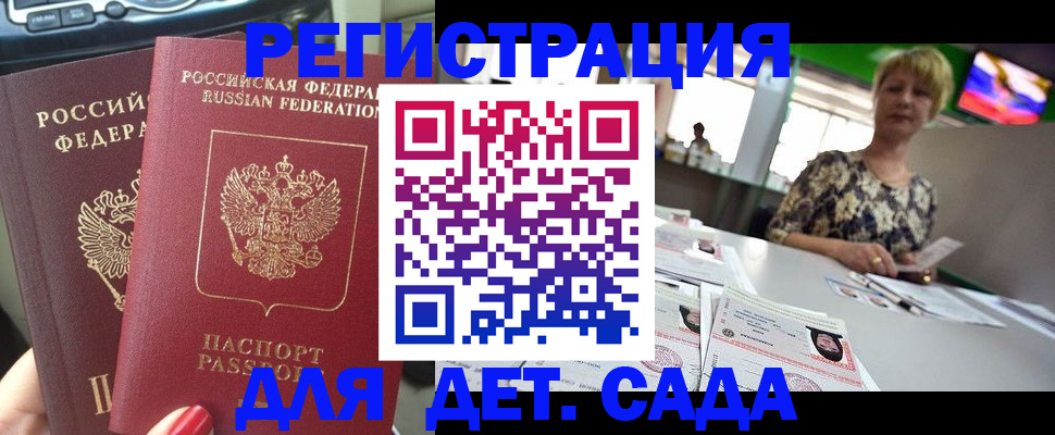 прописка в квартире в Краснознаменске