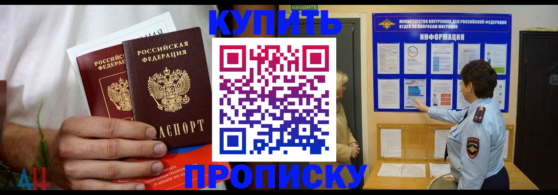 временная регистрация собственник в Краснознаменске