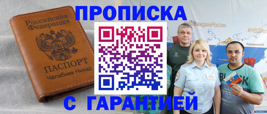 регистрация в Краснознаменске